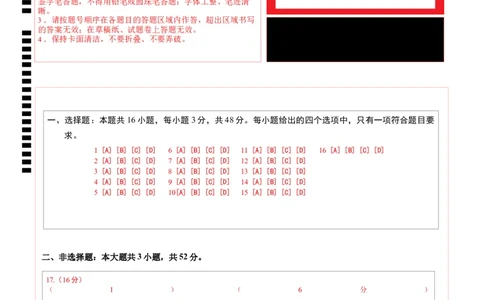 地理（河北卷）（答题卡）_2025年新高考资料_二轮复习_2025年高三地理高考二轮复习专项提升（新高考通用）3405802_模拟试卷