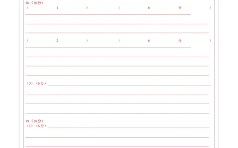 地理（河北卷）（答题卡）_2025年新高考资料_二轮复习_2025年高三地理高考二轮复习专项提升（新高考通用）3405802_模拟试卷