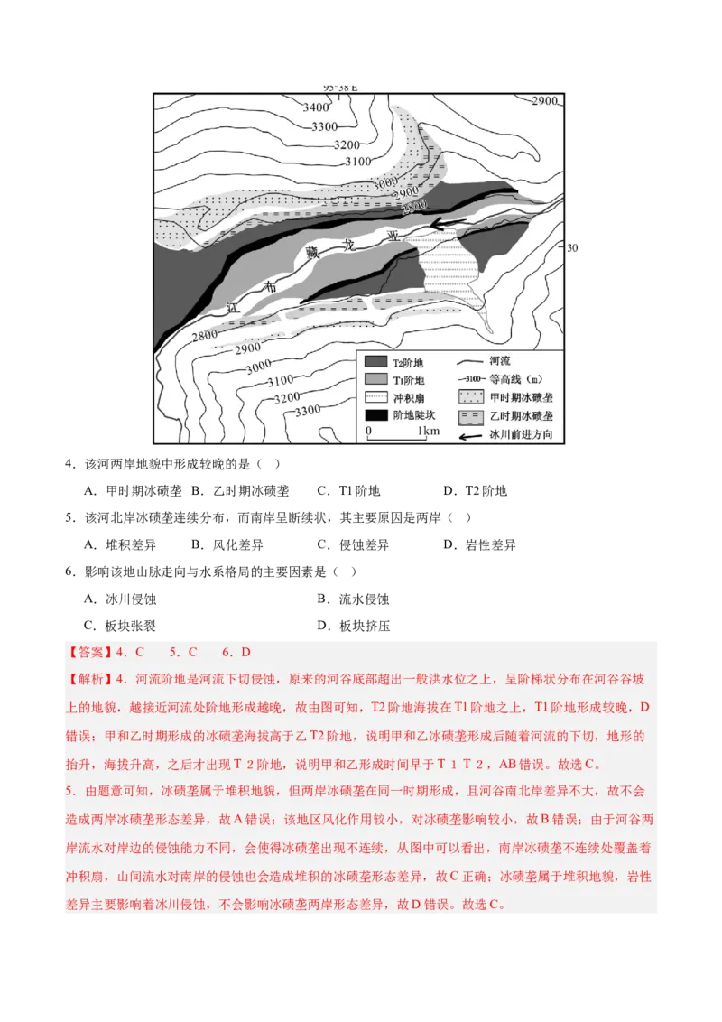 重难点02等值线图的判断（解析版）_2025年新高考资料_二轮复习_2025年高三地理高考二轮复习专项提升（新高考通用）3405802_重点&middot;难点&middot;热点专练（分地区）_江苏专用