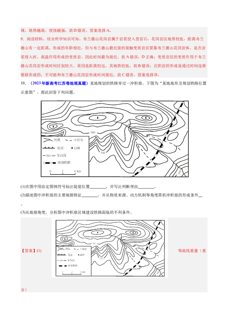 重难点02等值线图的判断（解析版）_2025年新高考资料_二轮复习_2025年高三地理高考二轮复习专项提升（新高考通用）3405802_重点&middot;难点&middot;热点专练（分地区）_江苏专用