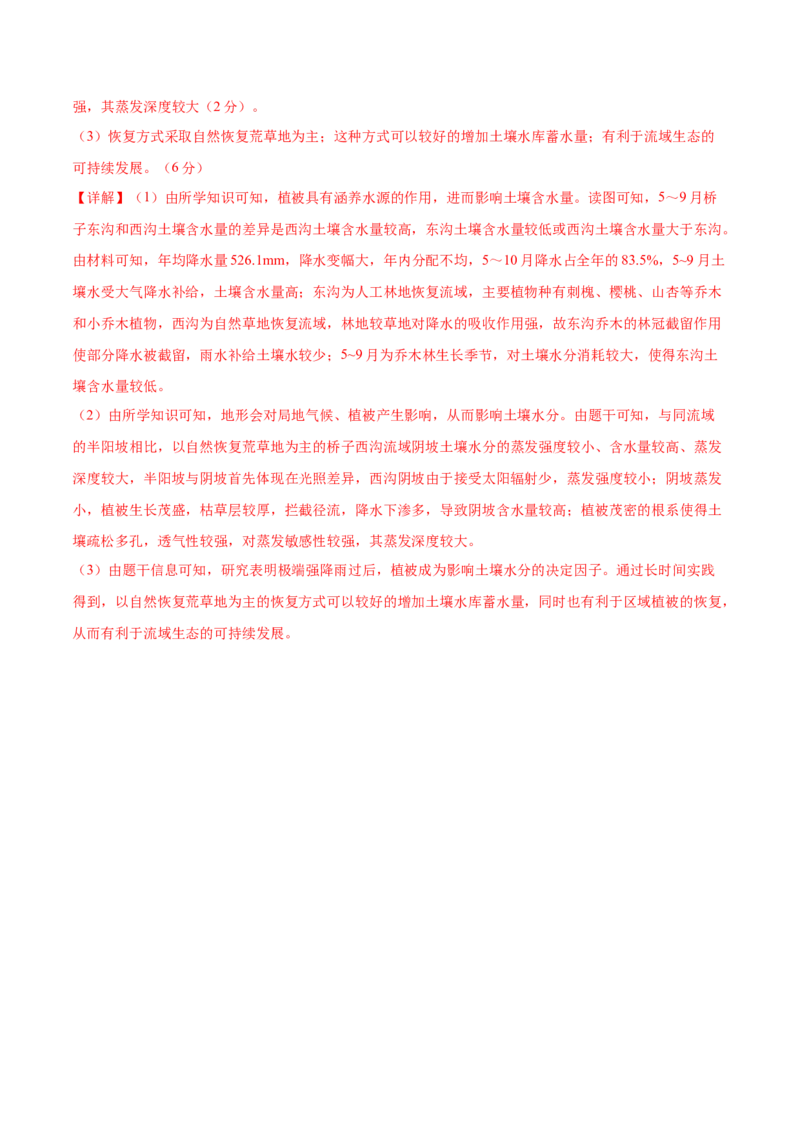 地理（广东卷01）（全解全析）_2025年新高考资料_二轮复习_01高考语文等多个文件_2025年高三地理高考二轮复习专项提升_模拟试卷