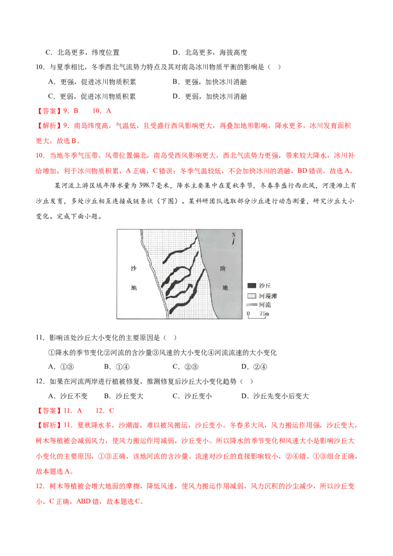 地理（广东卷01）（全解全析）_2025年新高考资料_二轮复习_01高考语文等多个文件_2025年高三地理高考二轮复习专项提升_模拟试卷