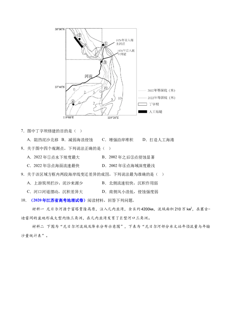 重难点02等值线图的判断（原卷版）_2025年新高考资料_二轮复习_01高考语文等多个文件_2025年高三地理高考二轮复习专项提升_重点&middot;难点&middot;热点专练（分地区）_江苏专用