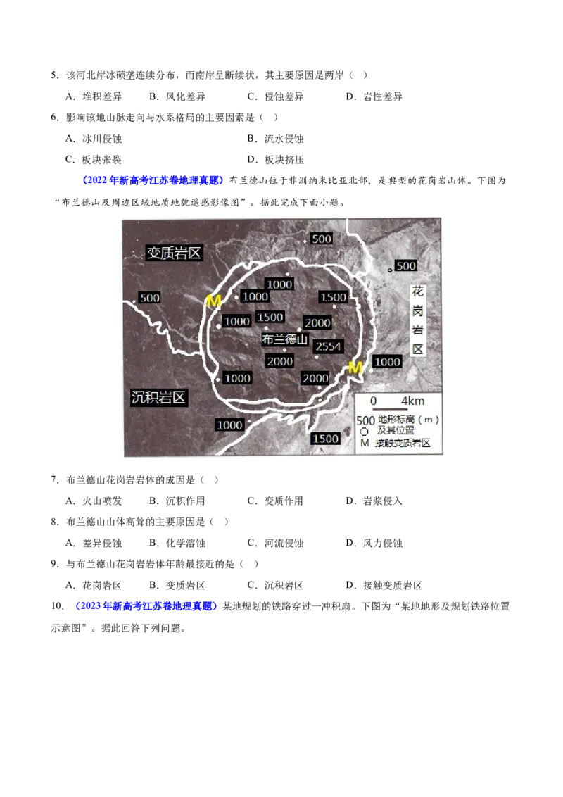 重难点02等值线图的判断（原卷版）_2025年新高考资料_二轮复习_01高考语文等多个文件_2025年高三地理高考二轮复习专项提升_重点&middot;难点&middot;热点专练（分地区）_江苏专用