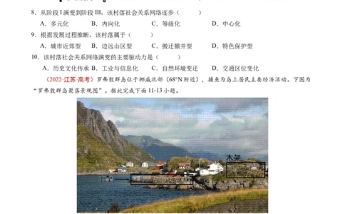 专题14区域与区域发展-学易金卷：五年（2019-2023）高考地理真题分项汇编（原卷版）_通用版（老高考）复习资料_2024年复习资料_完五年（2019-2023）高考地理真题分项汇编（全国通用）