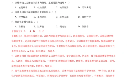 长效热点（练习）（解析版）_2025年新高考资料_二轮复习_01高考语文等多个文件_上好课2025年高考地理二轮复习讲练测（新高考通用）_第四部分热点聚焦