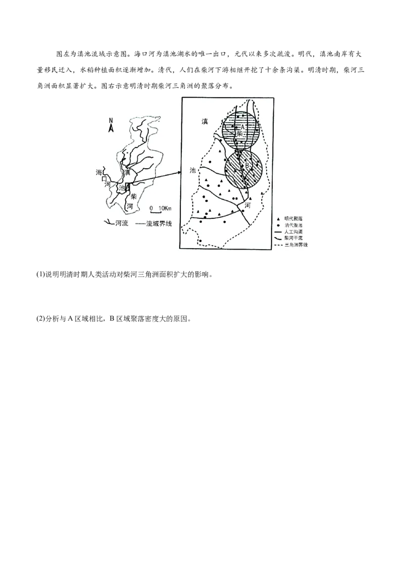 第15讲河流地貌的发育及河流冲淤（原卷版）_2025年新高考资料_一轮复习_备战2025年高考地理一轮复习考点帮（新高考通用）（完结）