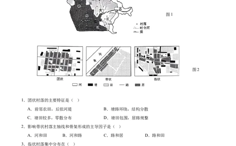 第15讲河流地貌的发育及河流冲淤（原卷版）_2025年新高考资料_一轮复习_备战2025年高考地理一轮复习考点帮（新高考通用）（完结）