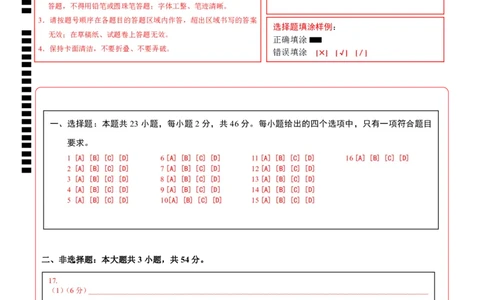 地理（云南卷）（答题卡）_2025年新高考资料_二轮复习_01高考语文等多个文件_2025年高三地理高考二轮复习专项提升_模拟试卷_地理（云南卷）-学易金卷：2025年高考第二次模拟考试