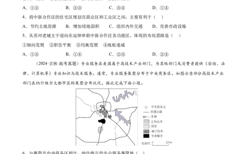 第22讲城乡空间结构（原卷版）_2025年新高考资料_一轮复习_备战2025年高考地理一轮复习考点帮（新高考通用）（完结）