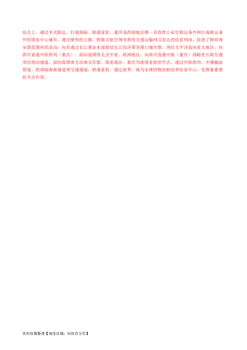 专题14区域与区域发展-学易金卷：五年（2019-2023）高考地理真题分项汇编（解析版）_通用版（老高考）复习资料_2024年复习资料_完五年（2019-2023）高考地理真题分项汇编（全国通用）