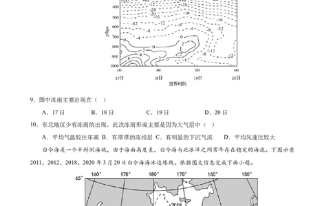 地理（广西卷）（考试版）_2025年新高考资料_二轮复习_2025年高三地理高考二轮复习专项提升（新高考通用）3405802_模拟试卷_地理（广西卷）-学易金卷：2025年高考第二次模拟考试