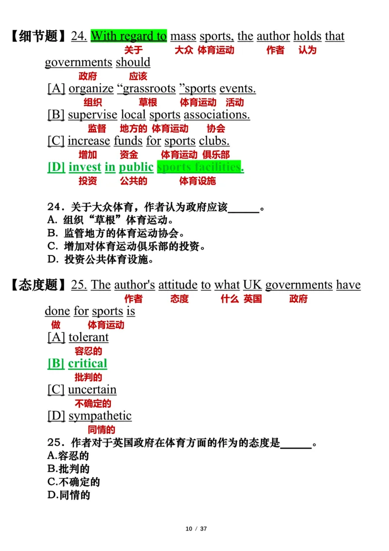 英语二2017年_考研英语真题（英一＋英二）_考研英语真题_考研英语二历年真题_❤️7.英语二2010-2025(真题逐词翻译)_3版本三所有题型推荐（2002-2025）_逐词翻译_03-英语二（10-24）