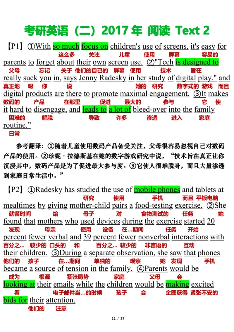 英语二2017年_考研英语真题（英一＋英二）_考研英语真题_考研英语二历年真题_❤️7.英语二2010-2025(真题逐词翻译)_3版本三所有题型推荐（2002-2025）_逐词翻译_03-英语二（10-24）