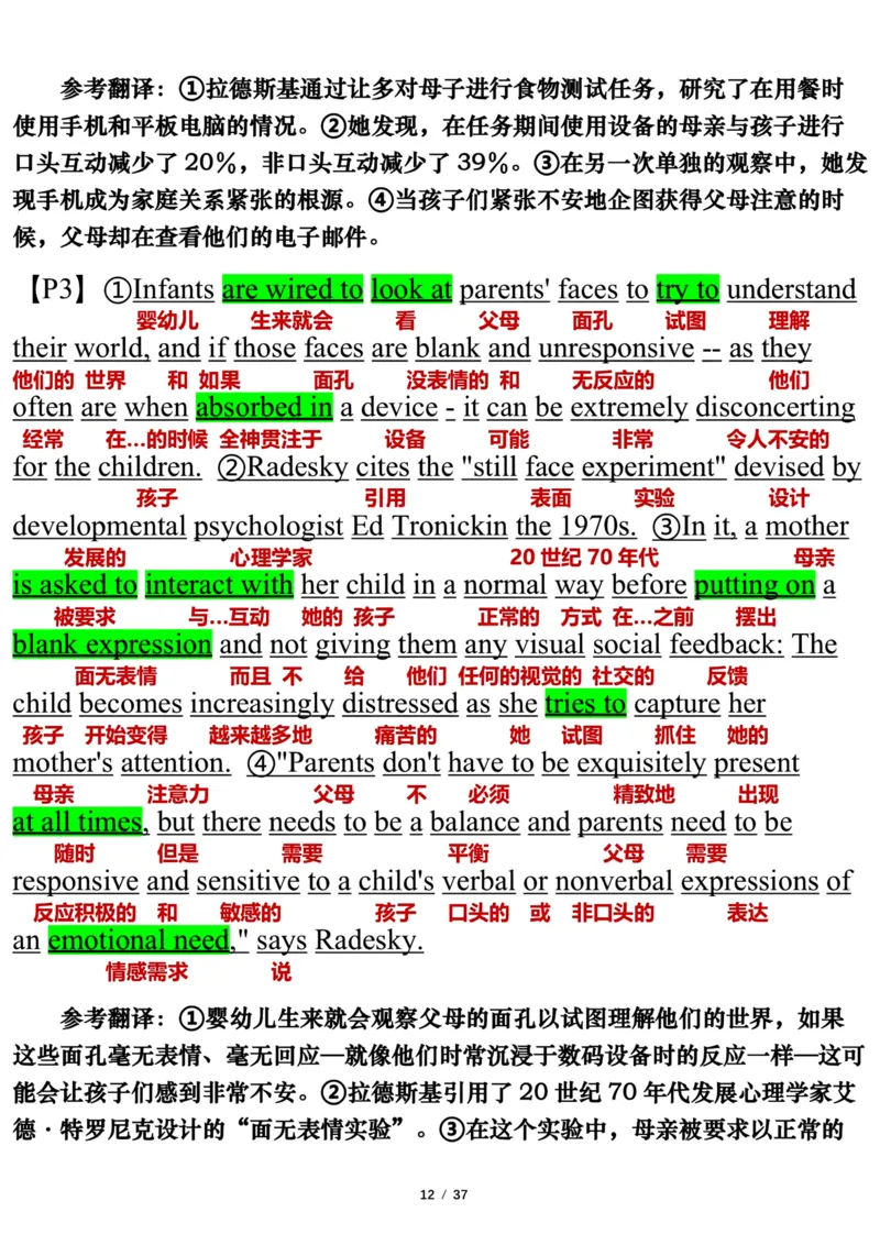 英语二2017年_考研英语真题（英一＋英二）_考研英语真题_考研英语二历年真题_❤️7.英语二2010-2025(真题逐词翻译)_3版本三所有题型推荐（2002-2025）_逐词翻译_03-英语二（10-24）