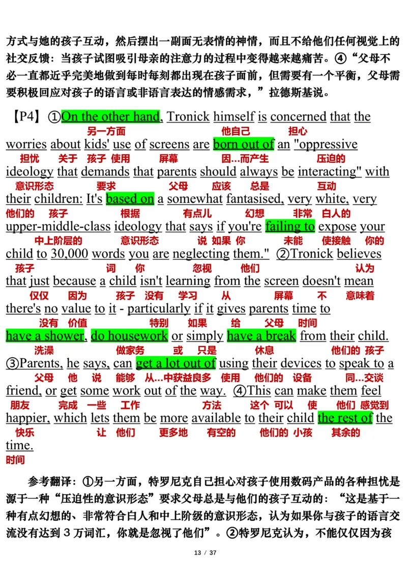 英语二2017年_考研英语真题（英一＋英二）_考研英语真题_考研英语二历年真题_❤️7.英语二2010-2025(真题逐词翻译)_3版本三所有题型推荐（2002-2025）_逐词翻译_03-英语二（10-24）