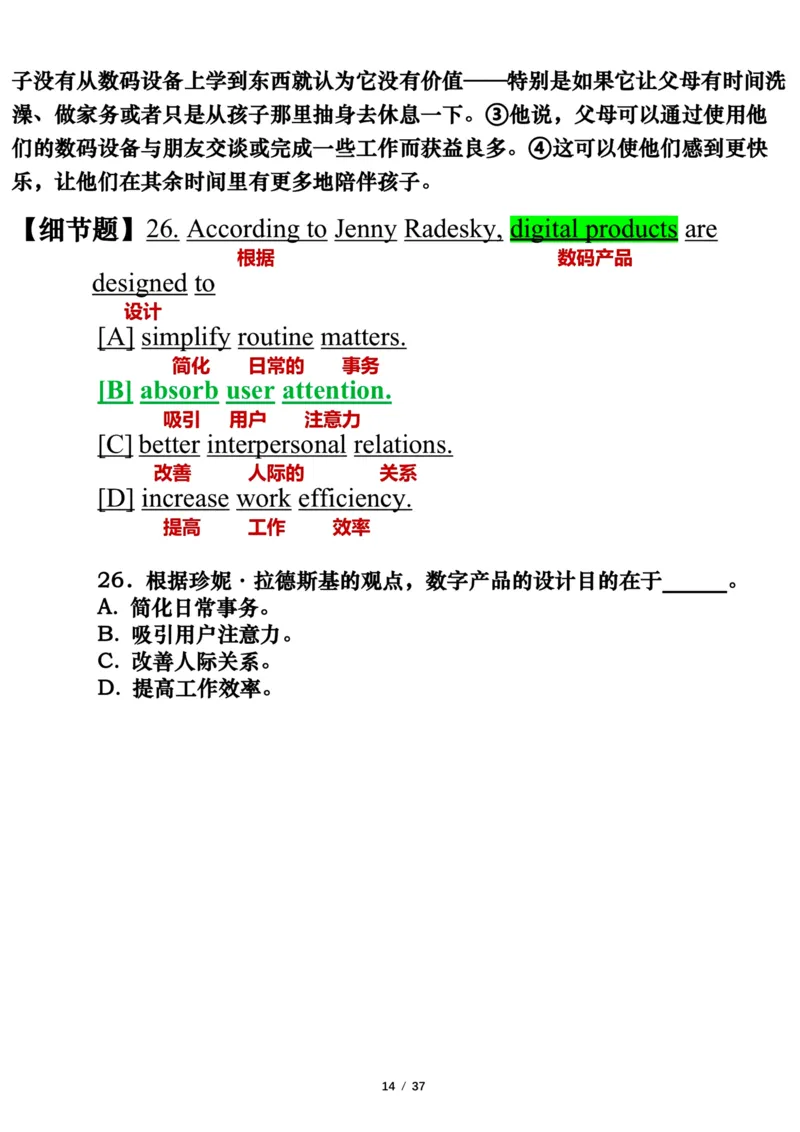 英语二2017年_考研英语真题（英一＋英二）_考研英语真题_考研英语二历年真题_❤️7.英语二2010-2025(真题逐词翻译)_3版本三所有题型推荐（2002-2025）_逐词翻译_03-英语二（10-24）