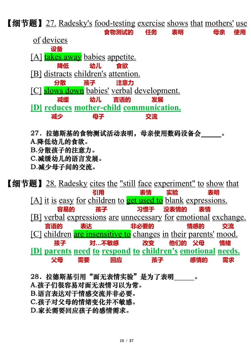 英语二2017年_考研英语真题（英一＋英二）_考研英语真题_考研英语二历年真题_❤️7.英语二2010-2025(真题逐词翻译)_3版本三所有题型推荐（2002-2025）_逐词翻译_03-英语二（10-24）