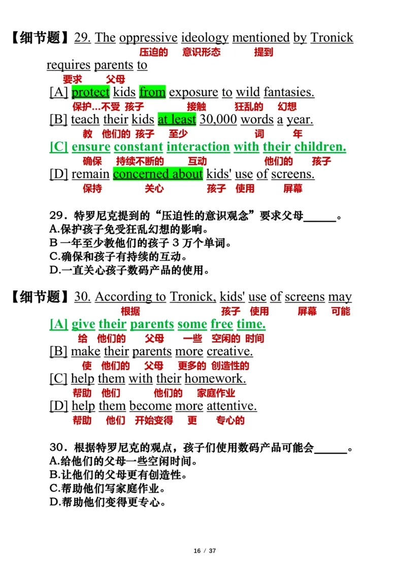 英语二2017年_考研英语真题（英一＋英二）_考研英语真题_考研英语二历年真题_❤️7.英语二2010-2025(真题逐词翻译)_3版本三所有题型推荐（2002-2025）_逐词翻译_03-英语二（10-24）