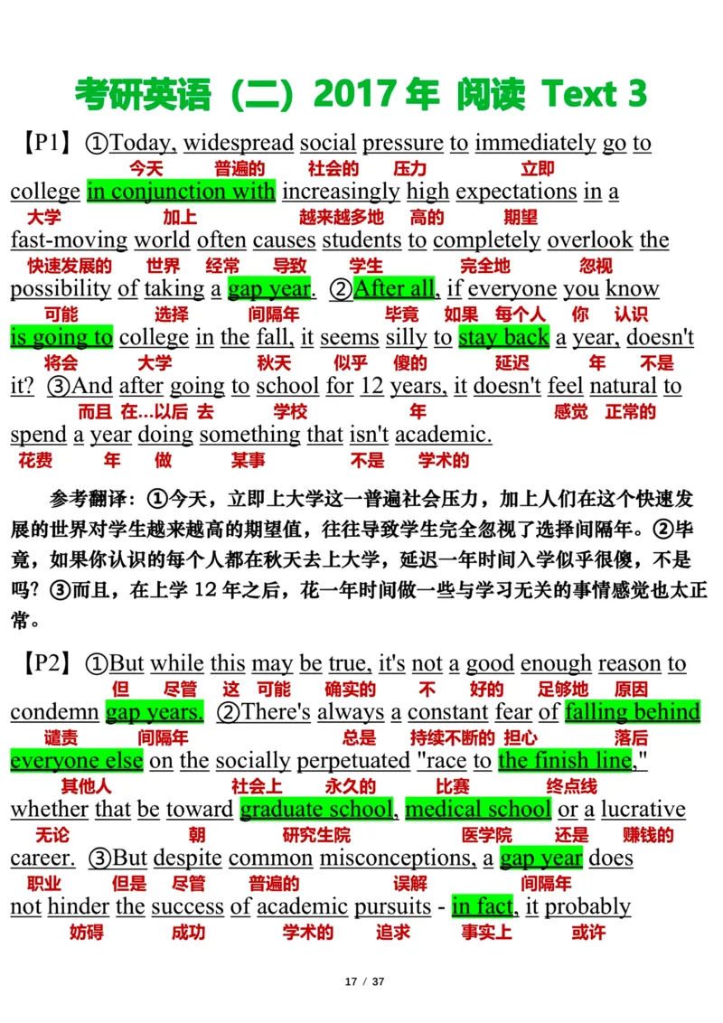 英语二2017年_考研英语真题（英一＋英二）_考研英语真题_考研英语二历年真题_❤️7.英语二2010-2025(真题逐词翻译)_3版本三所有题型推荐（2002-2025）_逐词翻译_03-英语二（10-24）