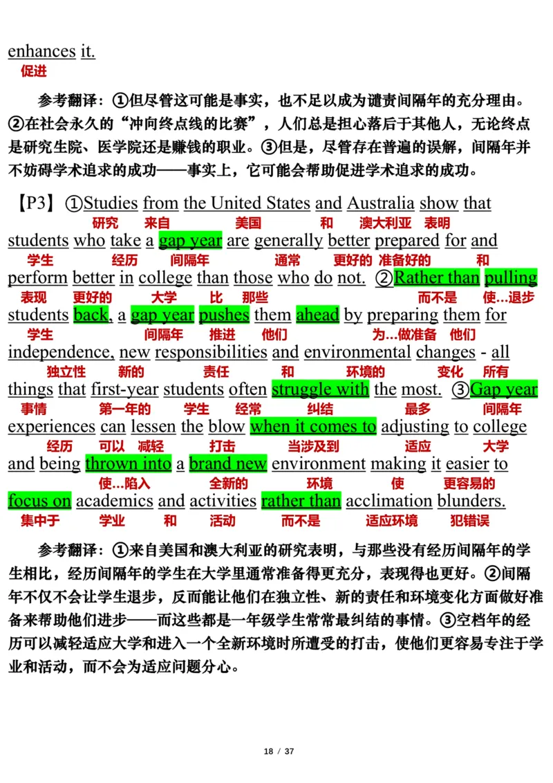 英语二2017年_考研英语真题（英一＋英二）_考研英语真题_考研英语二历年真题_❤️7.英语二2010-2025(真题逐词翻译)_3版本三所有题型推荐（2002-2025）_逐词翻译_03-英语二（10-24）