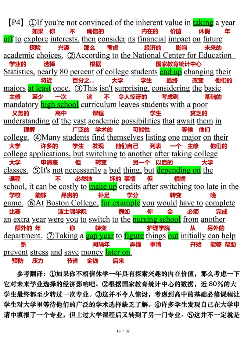 英语二2017年_考研英语真题（英一＋英二）_考研英语真题_考研英语二历年真题_❤️7.英语二2010-2025(真题逐词翻译)_3版本三所有题型推荐（2002-2025）_逐词翻译_03-英语二（10-24）