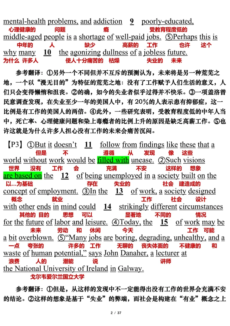 英语二2017年_考研英语真题（英一＋英二）_考研英语真题_考研英语二历年真题_❤️7.英语二2010-2025(真题逐词翻译)_3版本三所有题型推荐（2002-2025）_逐词翻译_03-英语二（10-24）