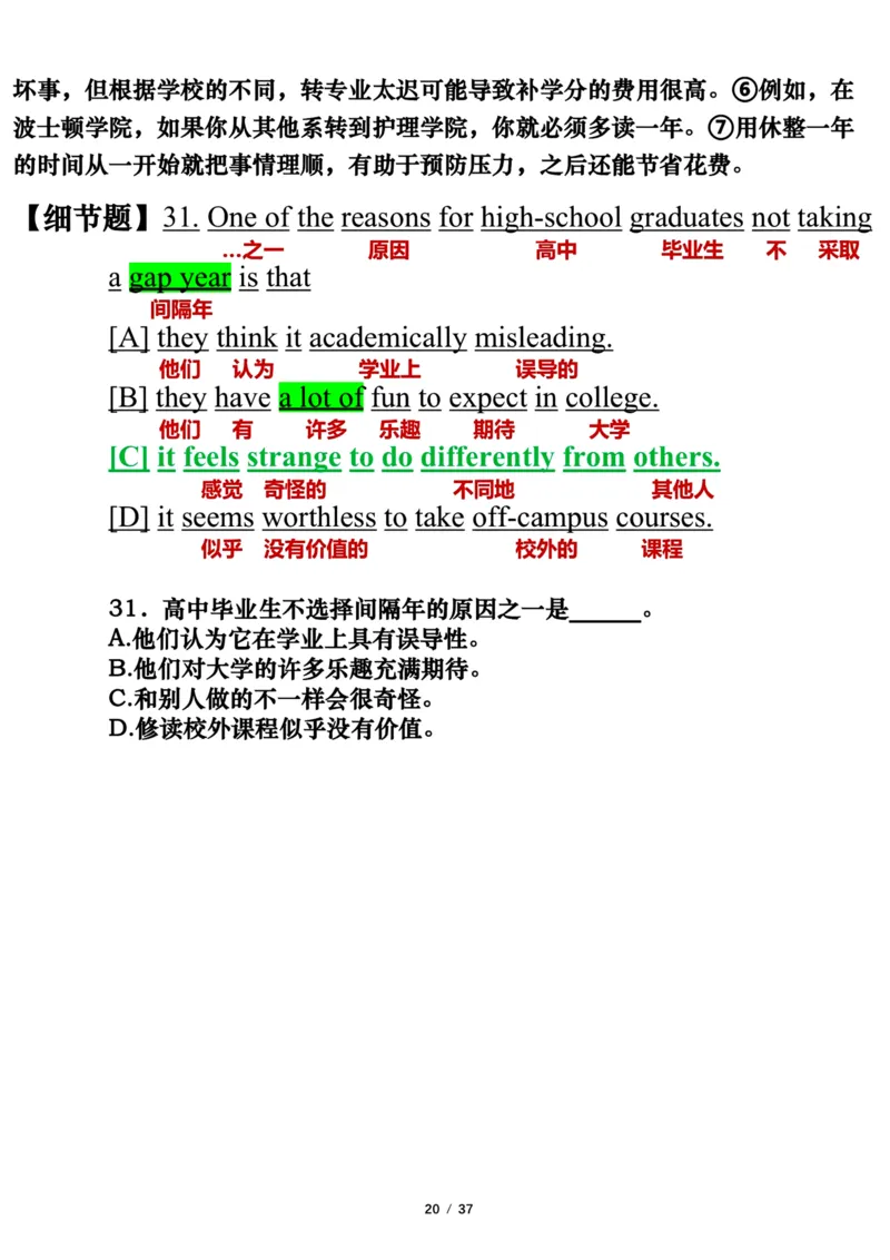 英语二2017年_考研英语真题（英一＋英二）_考研英语真题_考研英语二历年真题_❤️7.英语二2010-2025(真题逐词翻译)_3版本三所有题型推荐（2002-2025）_逐词翻译_03-英语二（10-24）