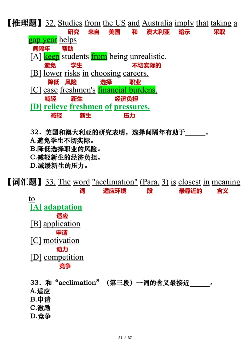 英语二2017年_考研英语真题（英一＋英二）_考研英语真题_考研英语二历年真题_❤️7.英语二2010-2025(真题逐词翻译)_3版本三所有题型推荐（2002-2025）_逐词翻译_03-英语二（10-24）