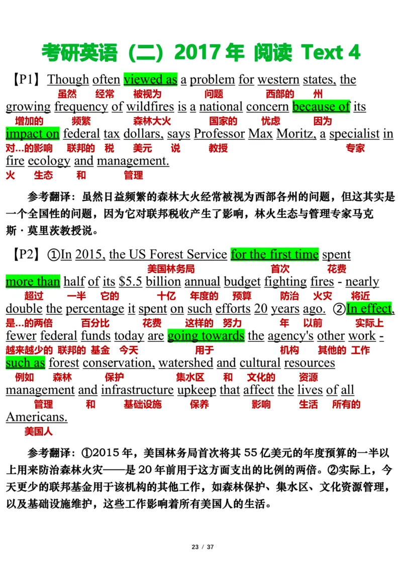 英语二2017年_考研英语真题（英一＋英二）_考研英语真题_考研英语二历年真题_❤️7.英语二2010-2025(真题逐词翻译)_3版本三所有题型推荐（2002-2025）_逐词翻译_03-英语二（10-24）