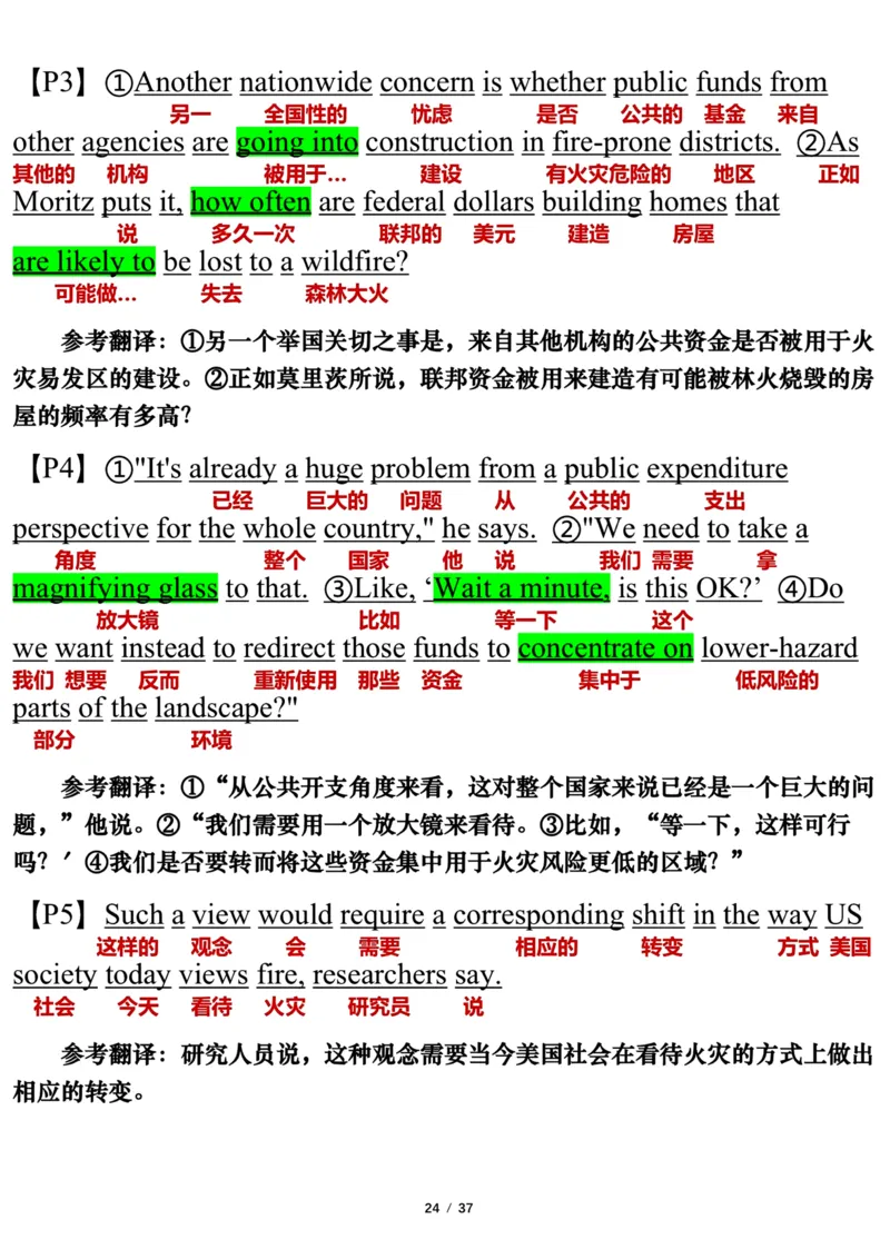 英语二2017年_考研英语真题（英一＋英二）_考研英语真题_考研英语二历年真题_❤️7.英语二2010-2025(真题逐词翻译)_3版本三所有题型推荐（2002-2025）_逐词翻译_03-英语二（10-24）