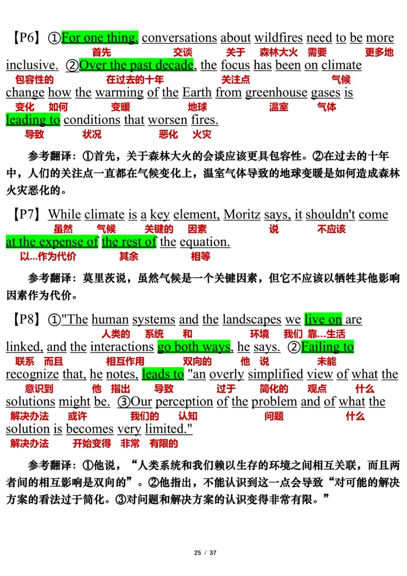 英语二2017年_考研英语真题（英一＋英二）_考研英语真题_考研英语二历年真题_❤️7.英语二2010-2025(真题逐词翻译)_3版本三所有题型推荐（2002-2025）_逐词翻译_03-英语二（10-24）