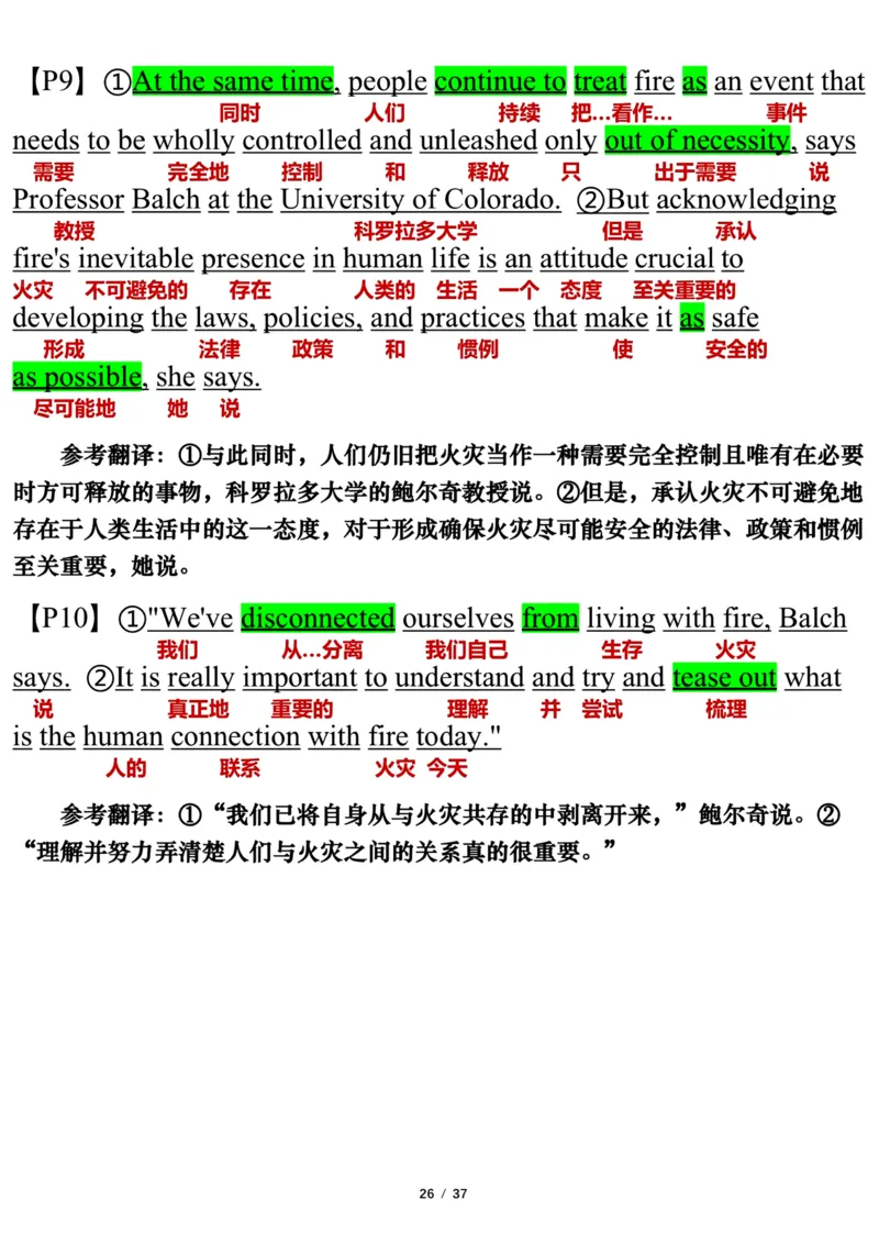 英语二2017年_考研英语真题（英一＋英二）_考研英语真题_考研英语二历年真题_❤️7.英语二2010-2025(真题逐词翻译)_3版本三所有题型推荐（2002-2025）_逐词翻译_03-英语二（10-24）