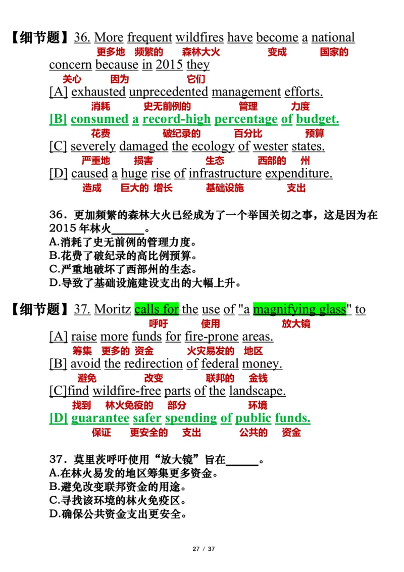 英语二2017年_考研英语真题（英一＋英二）_考研英语真题_考研英语二历年真题_❤️7.英语二2010-2025(真题逐词翻译)_3版本三所有题型推荐（2002-2025）_逐词翻译_03-英语二（10-24）