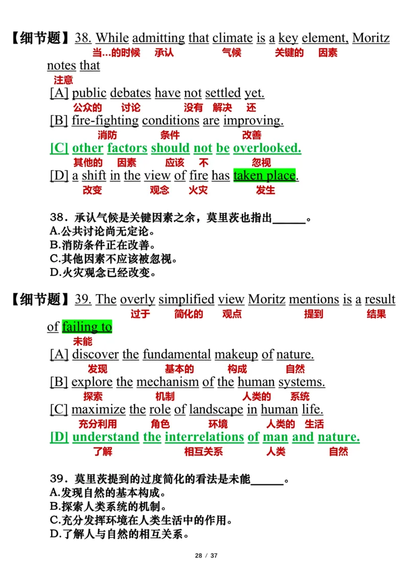 英语二2017年_考研英语真题（英一＋英二）_考研英语真题_考研英语二历年真题_❤️7.英语二2010-2025(真题逐词翻译)_3版本三所有题型推荐（2002-2025）_逐词翻译_03-英语二（10-24）