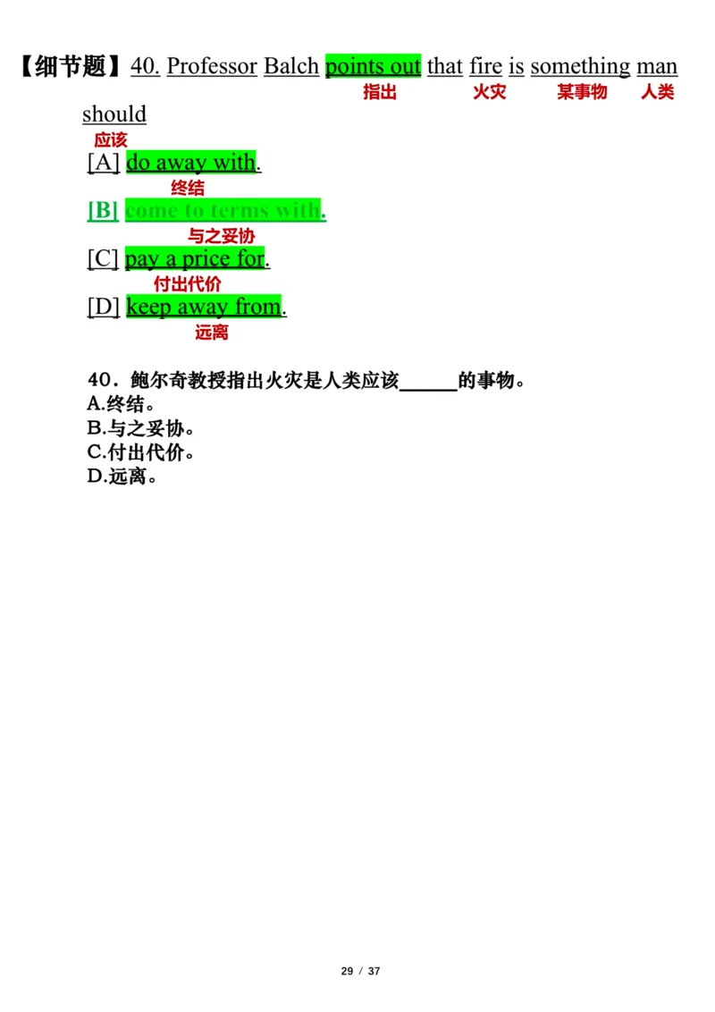 英语二2017年_考研英语真题（英一＋英二）_考研英语真题_考研英语二历年真题_❤️7.英语二2010-2025(真题逐词翻译)_3版本三所有题型推荐（2002-2025）_逐词翻译_03-英语二（10-24）