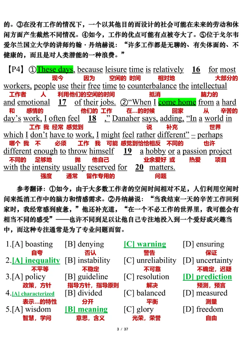 英语二2017年_考研英语真题（英一＋英二）_考研英语真题_考研英语二历年真题_❤️7.英语二2010-2025(真题逐词翻译)_3版本三所有题型推荐（2002-2025）_逐词翻译_03-英语二（10-24）
