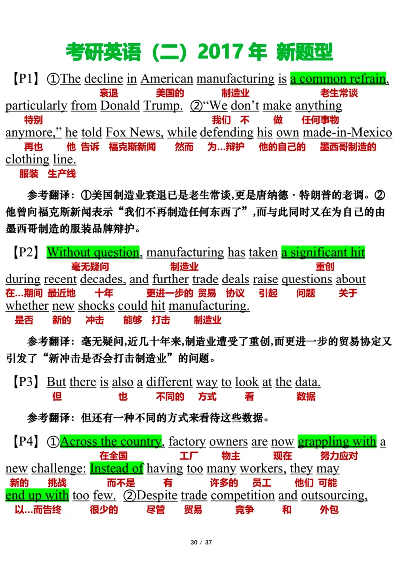 英语二2017年_考研英语真题（英一＋英二）_考研英语真题_考研英语二历年真题_❤️7.英语二2010-2025(真题逐词翻译)_3版本三所有题型推荐（2002-2025）_逐词翻译_03-英语二（10-24）