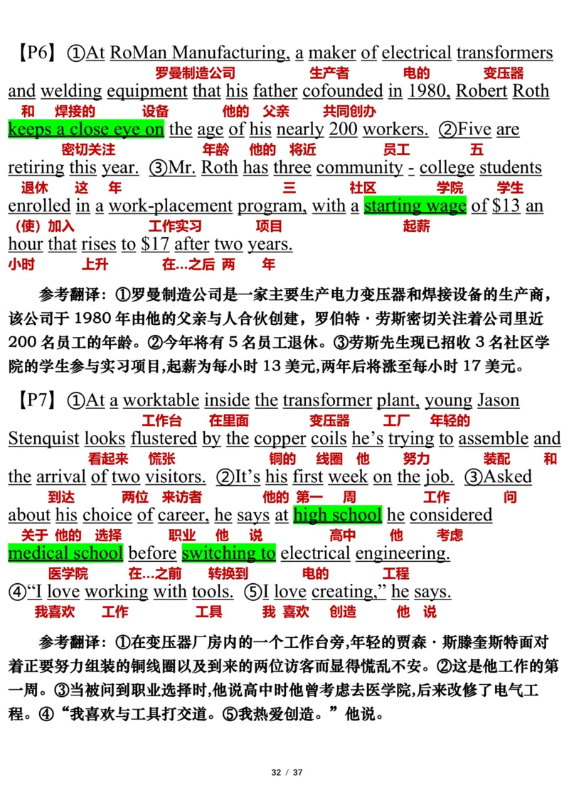 英语二2017年_考研英语真题（英一＋英二）_考研英语真题_考研英语二历年真题_❤️7.英语二2010-2025(真题逐词翻译)_3版本三所有题型推荐（2002-2025）_逐词翻译_03-英语二（10-24）