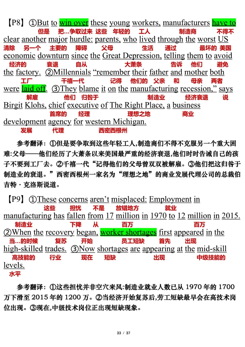 英语二2017年_考研英语真题（英一＋英二）_考研英语真题_考研英语二历年真题_❤️7.英语二2010-2025(真题逐词翻译)_3版本三所有题型推荐（2002-2025）_逐词翻译_03-英语二（10-24）