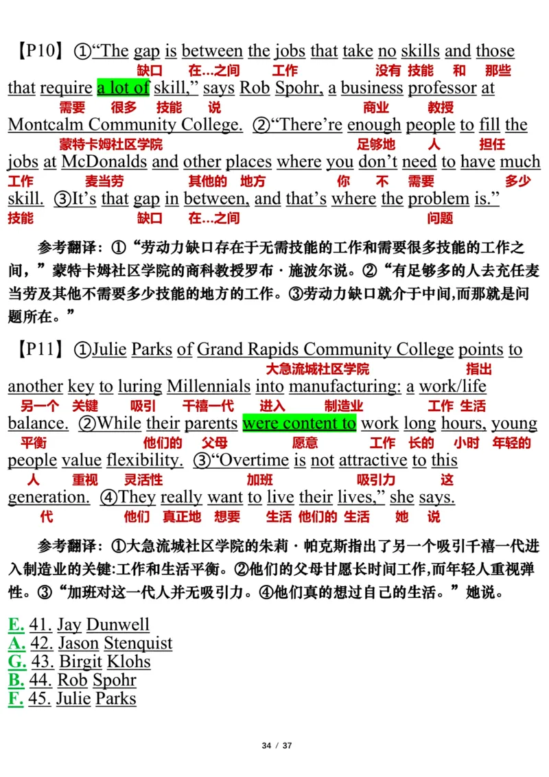 英语二2017年_考研英语真题（英一＋英二）_考研英语真题_考研英语二历年真题_❤️7.英语二2010-2025(真题逐词翻译)_3版本三所有题型推荐（2002-2025）_逐词翻译_03-英语二（10-24）