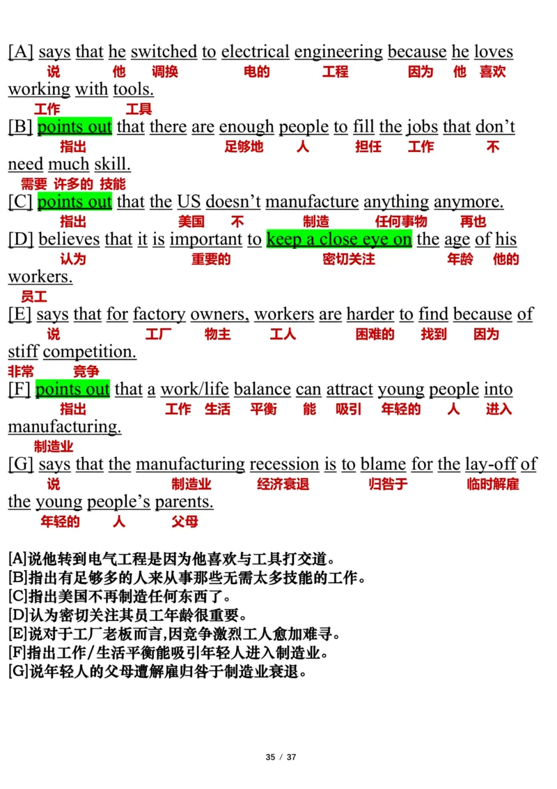 英语二2017年_考研英语真题（英一＋英二）_考研英语真题_考研英语二历年真题_❤️7.英语二2010-2025(真题逐词翻译)_3版本三所有题型推荐（2002-2025）_逐词翻译_03-英语二（10-24）
