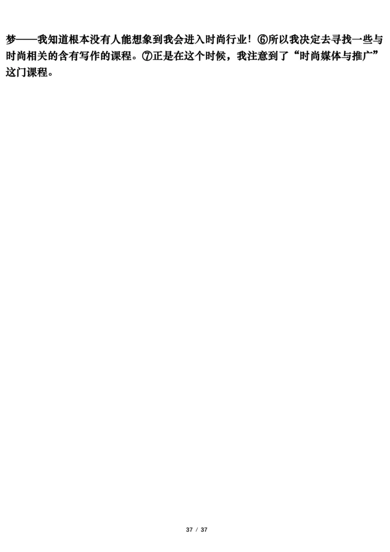 英语二2017年_考研英语真题（英一＋英二）_考研英语真题_考研英语二历年真题_❤️7.英语二2010-2025(真题逐词翻译)_3版本三所有题型推荐（2002-2025）_逐词翻译_03-英语二（10-24）