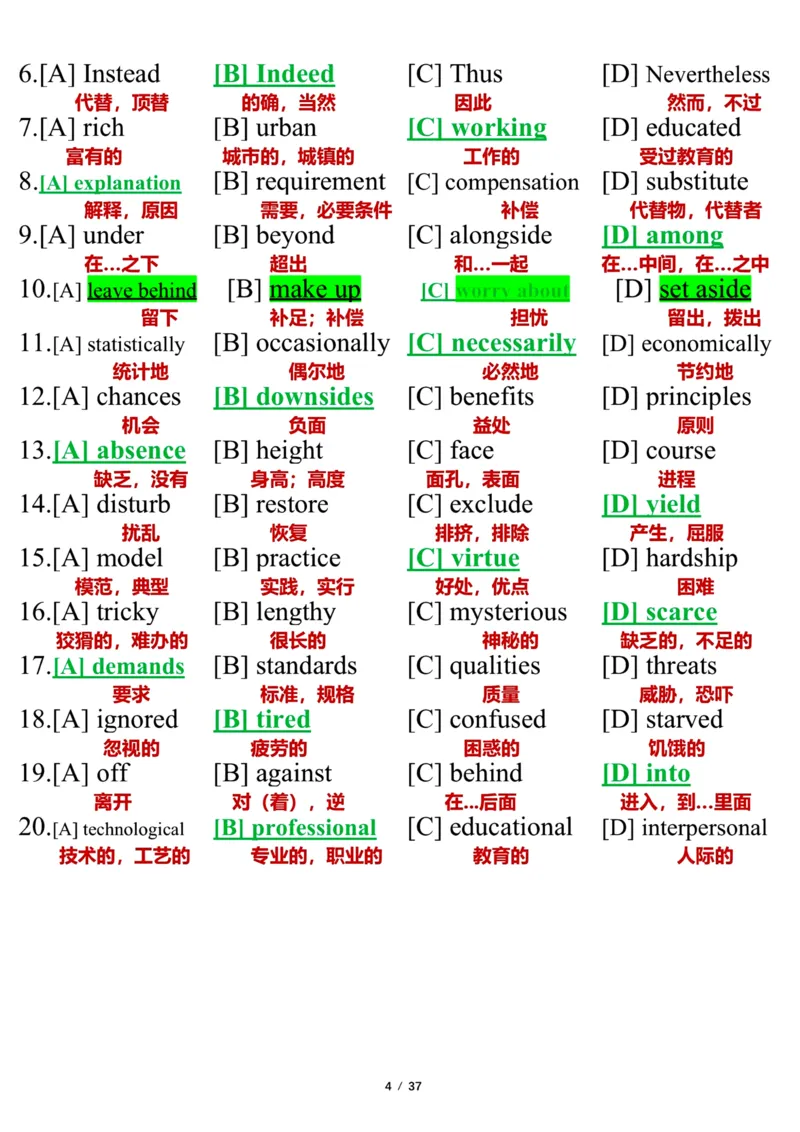 英语二2017年_考研英语真题（英一＋英二）_考研英语真题_考研英语二历年真题_❤️7.英语二2010-2025(真题逐词翻译)_3版本三所有题型推荐（2002-2025）_逐词翻译_03-英语二（10-24）