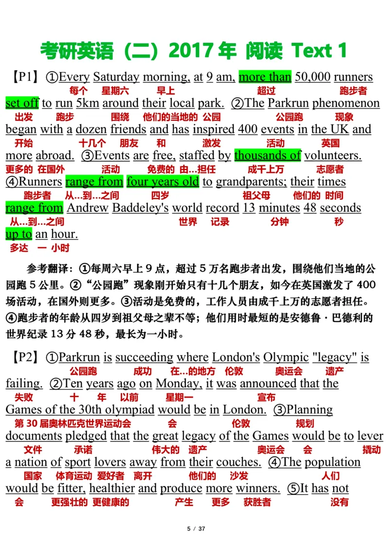英语二2017年_考研英语真题（英一＋英二）_考研英语真题_考研英语二历年真题_❤️7.英语二2010-2025(真题逐词翻译)_3版本三所有题型推荐（2002-2025）_逐词翻译_03-英语二（10-24）