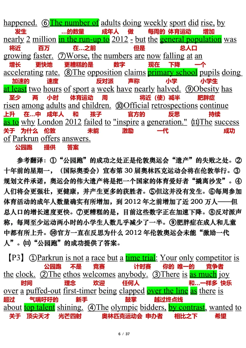 英语二2017年_考研英语真题（英一＋英二）_考研英语真题_考研英语二历年真题_❤️7.英语二2010-2025(真题逐词翻译)_3版本三所有题型推荐（2002-2025）_逐词翻译_03-英语二（10-24）