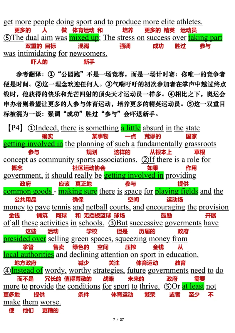 英语二2017年_考研英语真题（英一＋英二）_考研英语真题_考研英语二历年真题_❤️7.英语二2010-2025(真题逐词翻译)_3版本三所有题型推荐（2002-2025）_逐词翻译_03-英语二（10-24）