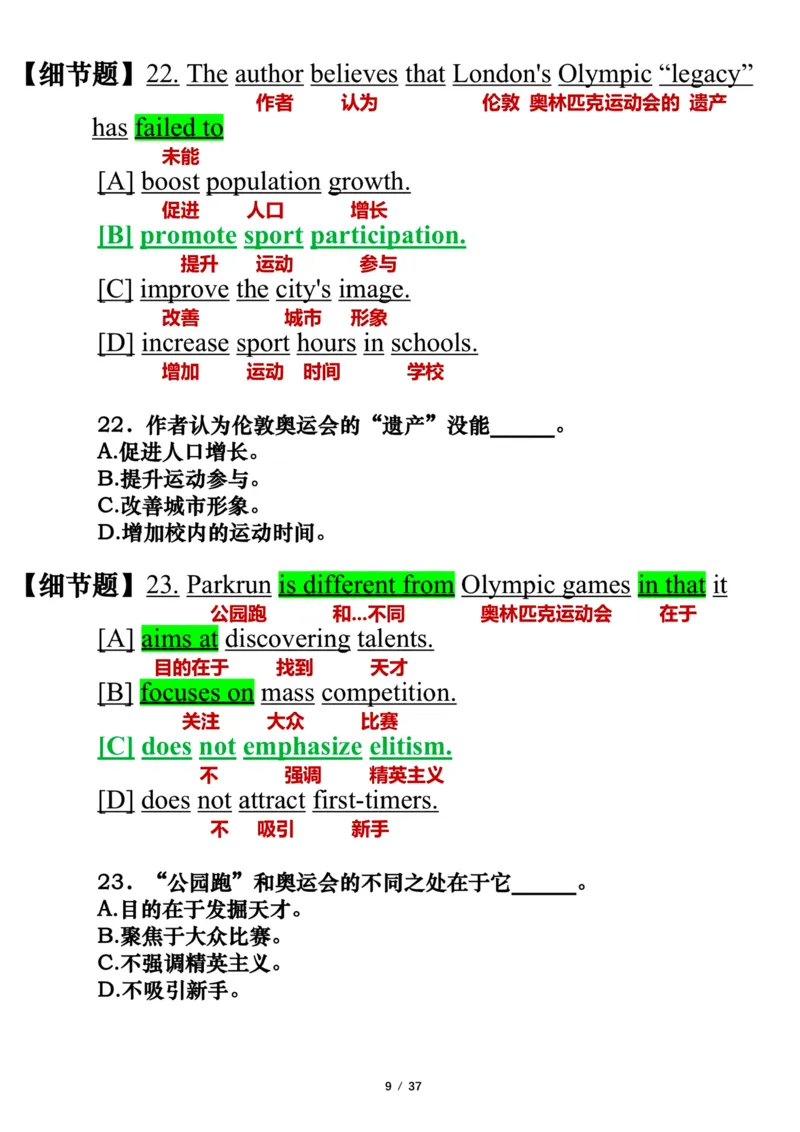 英语二2017年_考研英语真题（英一＋英二）_考研英语真题_考研英语二历年真题_❤️7.英语二2010-2025(真题逐词翻译)_3版本三所有题型推荐（2002-2025）_逐词翻译_03-英语二（10-24）
