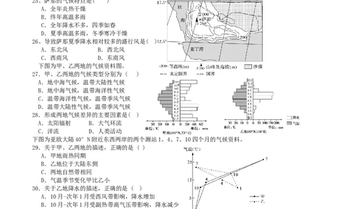 第10讲：气候类型的判断及影响因素（答案在最后一行，无解析）_通用版（老高考）复习资料_2024年复习资料_2024届高考地理一轮复习配套练习小题狂练（答案在最后一行，无解析）