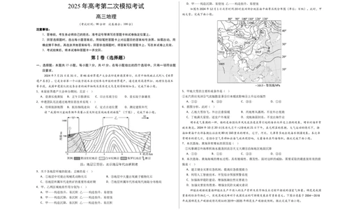 地理（北京卷）（考试版A3）_2025年新高考资料_二轮复习_2025年高三地理高考二轮复习专项提升（新高考通用）3405802_模拟试卷